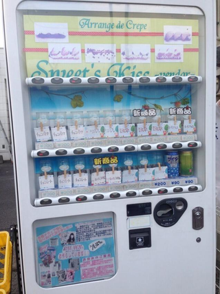 Illustration for article titled Japan Has Crepe Vending Machines